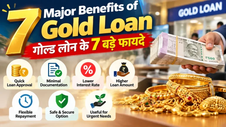 7 Major Benefits of Gold Loan| गोल्ड लोन के 7 बड़े फायदे