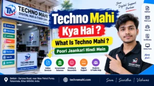 Techno Mahi Kya Hai
